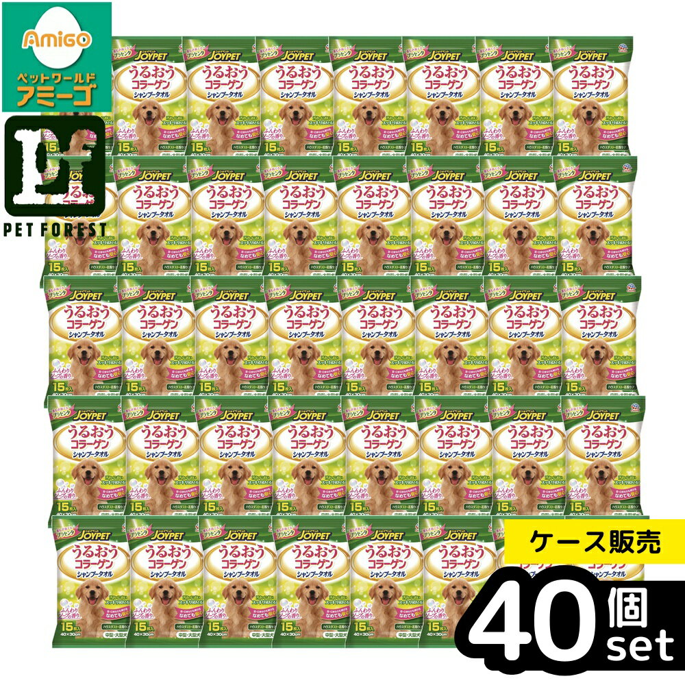 【箱売り 40個セット】◇アース・ペットEBC ハッピーペット シャンプータオル 中型・大型犬用 15枚 | シャンプータオル 犬用 ハッピーペット ペットタオル 中型犬 大型犬 ペットケア グルーミング シャンプー除菌 ヒアルロン酸 植物エキス ふんわり香り ソープ効果