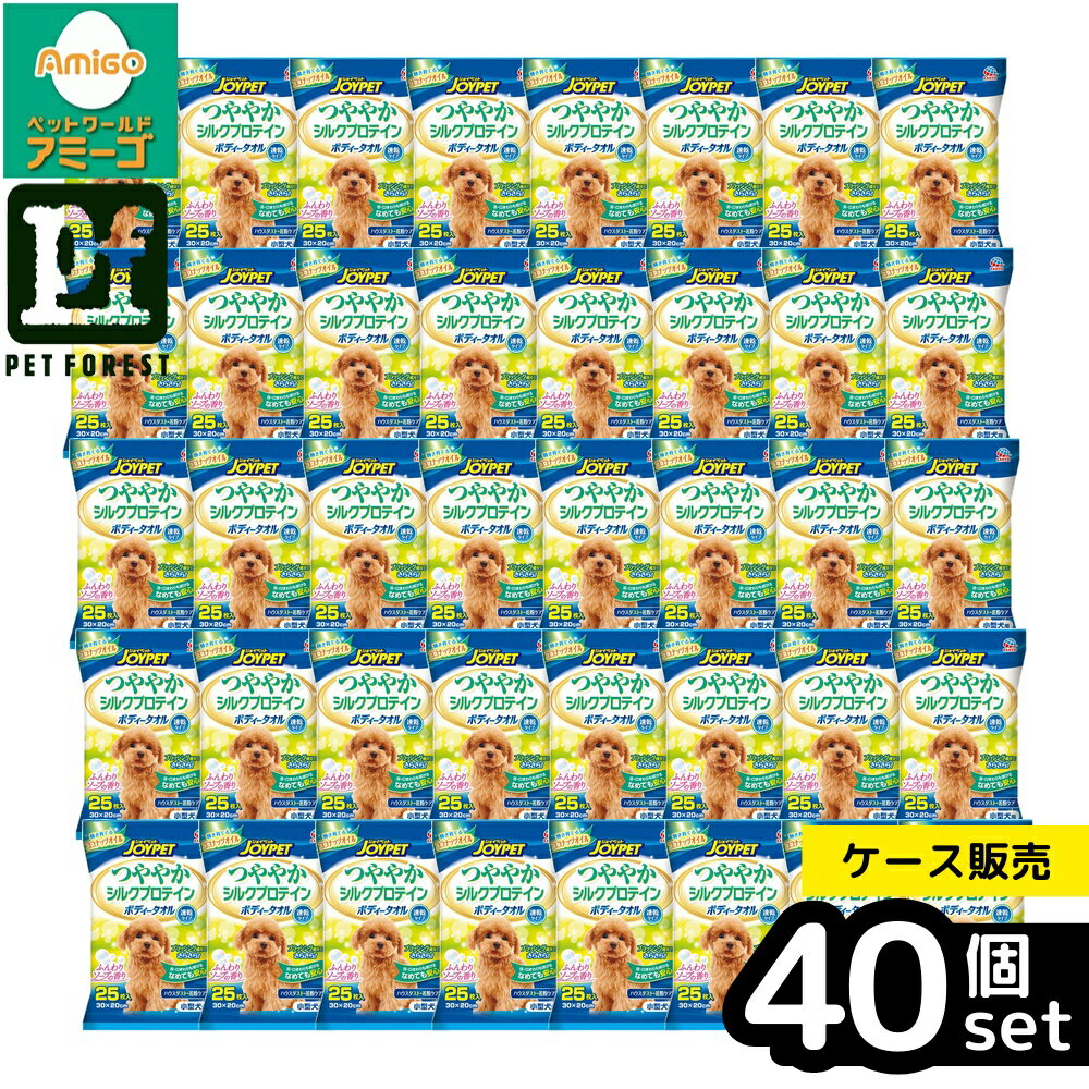 【箱売り 40個セット】◇アース・ペットEBC ハッピーペット ボディータオル 小型犬用 25枚 | ハッピーペット ボディータオル 小型犬用 ペット タオル 犬用タオル ボディータオル デリケート肌 シルクプロテイン リピジュア 消臭 犬用ケア用品 ペットケア 犬