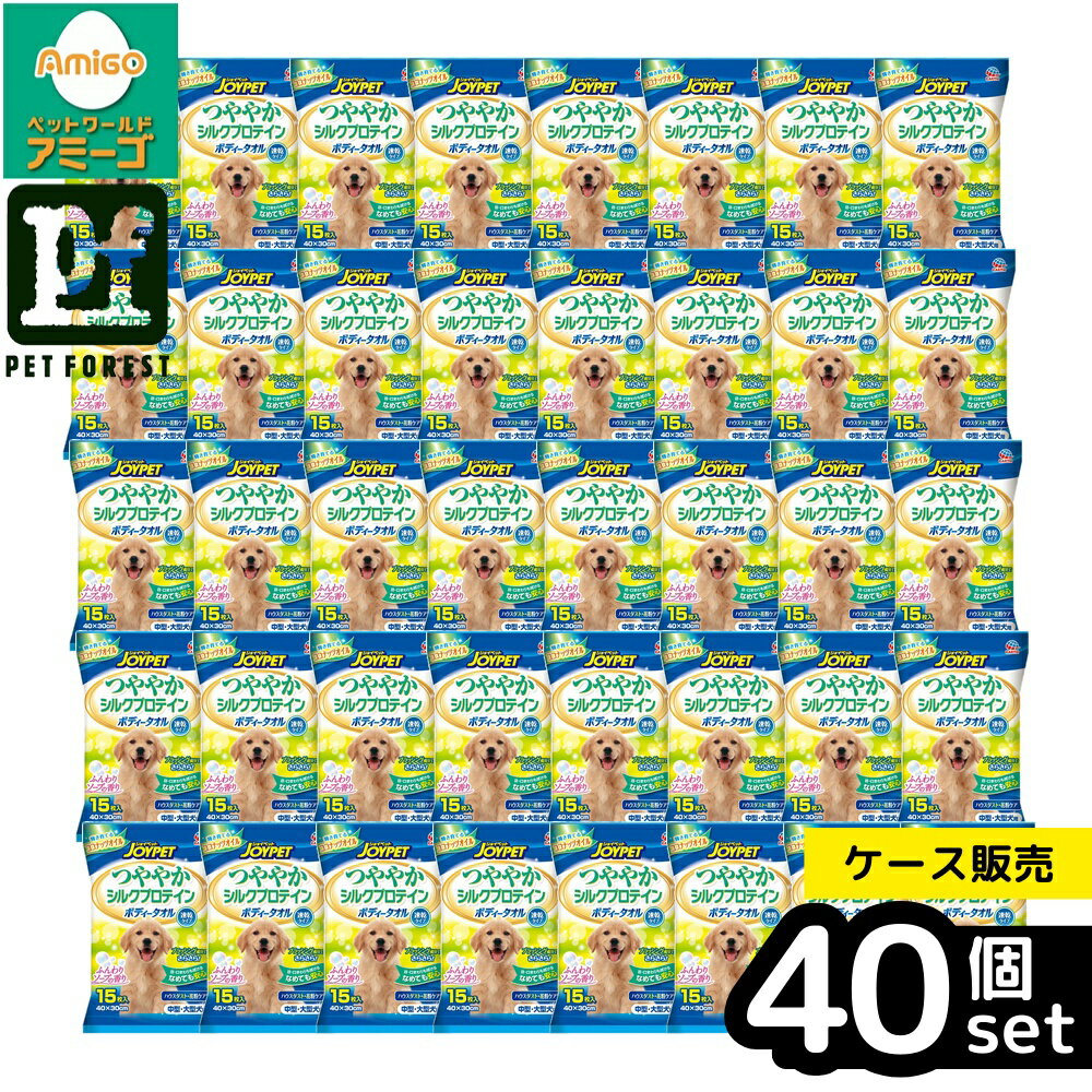 【箱売り 40個セット】◇アース・ペットEBC ハッピーペット ボディータオル 中型・大型犬用 15枚 | ハッピーペット ボディータオル 犬用 ボディータオル ペット用タオル 大型犬 中型犬 ペットケア タオル シルクプロテイン リピジュア デリケート犬用 ペット雑貨