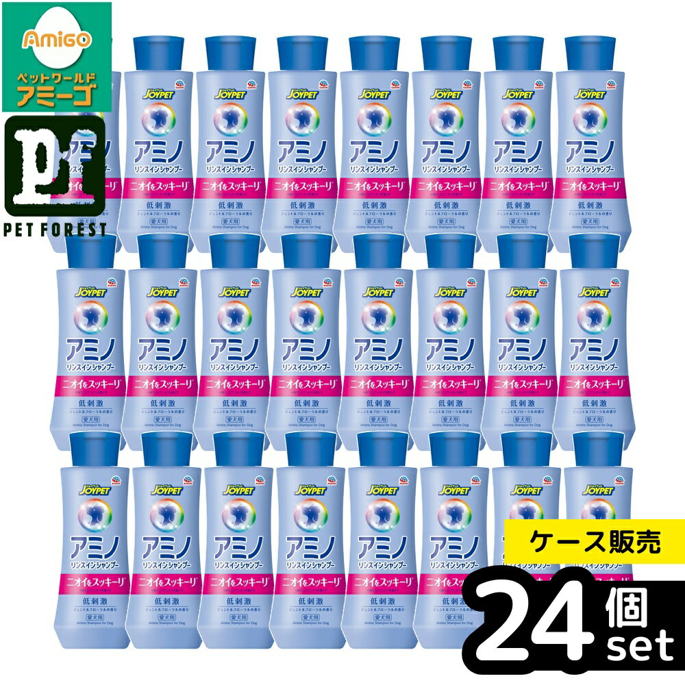 【箱売り 24個セット】◇アース・ペット アミノリンスインシャンプー 350ml [4994527925501] | ジョイペ..
