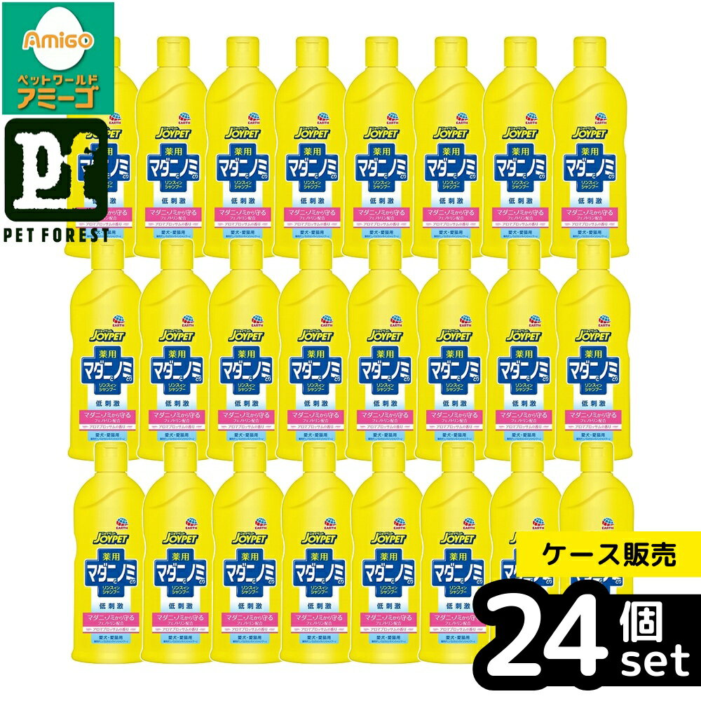 【箱売り 24個セット】◇アース・ペットEBC ジョイペット 薬用マダニとノミとりシャンプーアロマブロッサム 330ml | アース・ペット 薬用シャンプー マダニ取り ノミ取り ペットシャンプー 動物用シャンプー アロマシャンプー 犬用シャンプー 猫用シャンプー