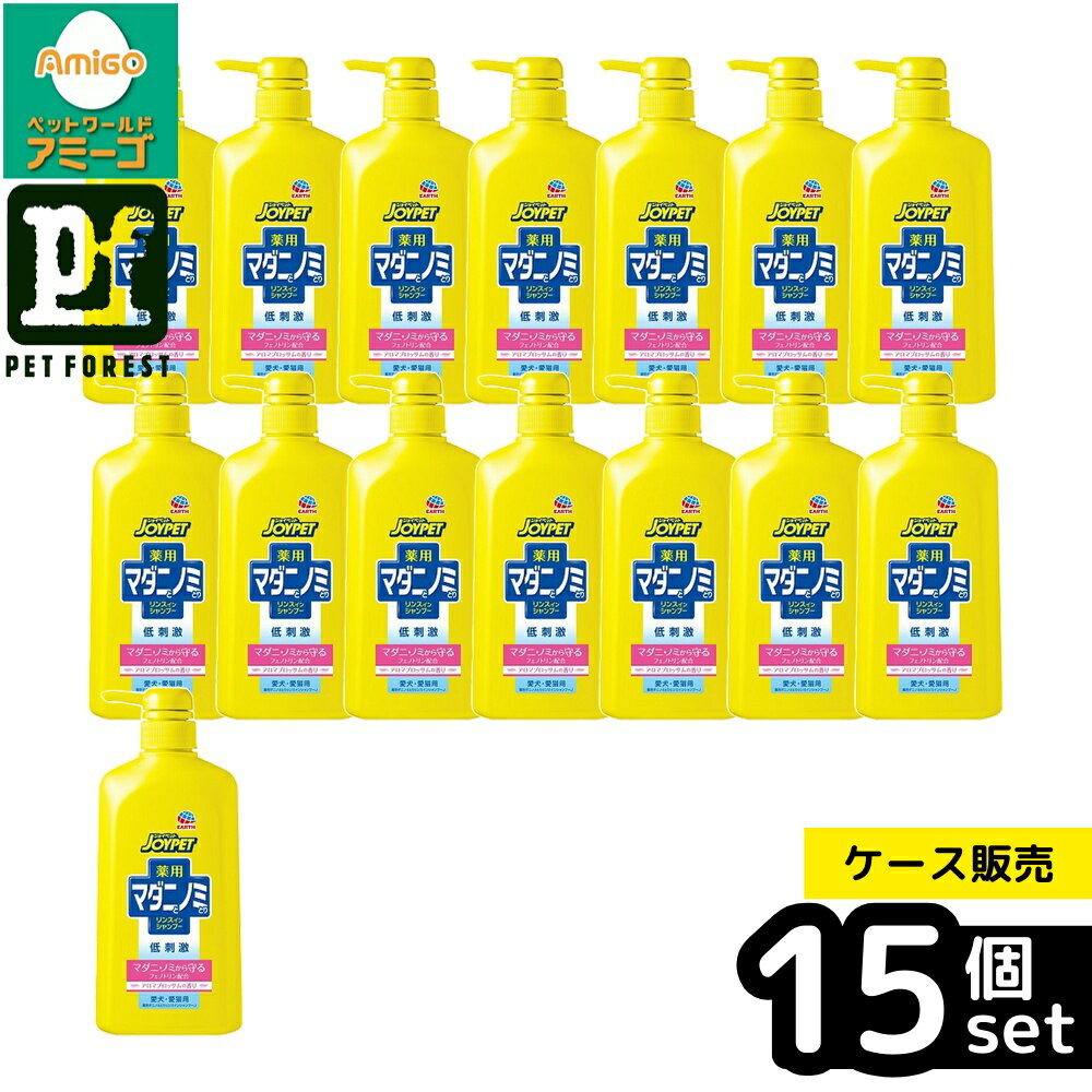 【箱売り 15個セット】◇アース ペットEBC ジョイペット 薬用マダニとノミとりシャンプーアロマブロッサムポンプ 600ml 薬用シャンプー ノミとりシャンプー ペットシャンプー アロマシャンプー シャンプー 犬用シャンプー 猫用シャンプー 600mL シャンプーポンプ
