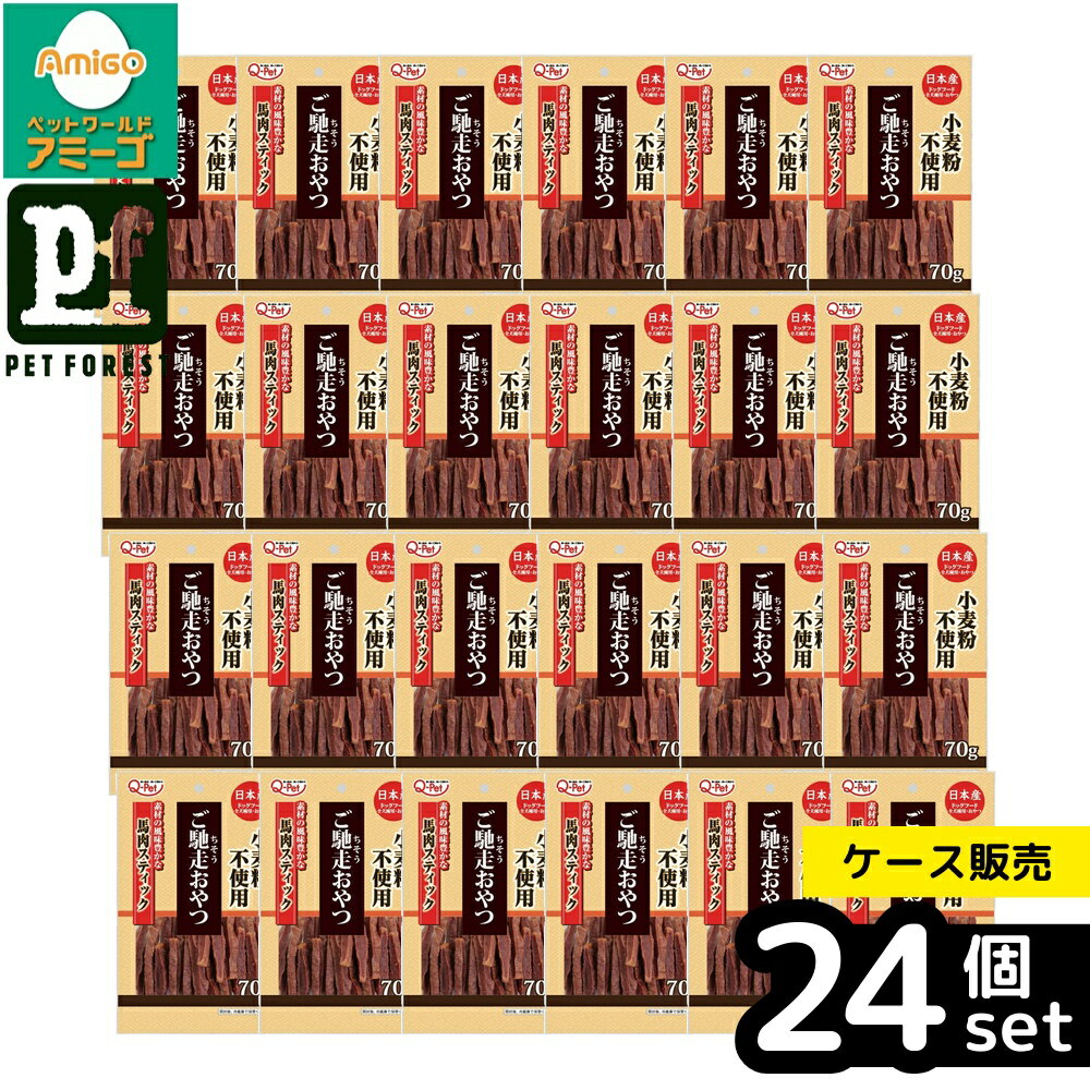 乐天商城 - 【箱売り 24個セット】◇九州ペットフード ご馳走おやつ馬肉スティック 70g