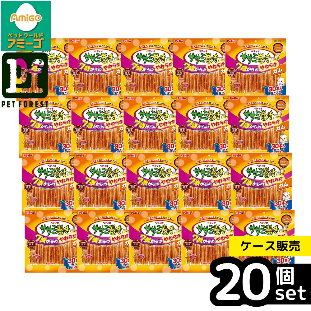 Rakuten - 【箱売り 20個セット】◇ペティオ W1385973 7歳からのやわらか ササミ巻きガム 30本 犬用スナック おやつ | ペティオ ササミ ガム 犬用スナック ペットフード ペティオペット ササミ巻き やわらか ガム 小型犬 シニア犬 おやつ treats 低脂肪 良質たんぱく おいしい