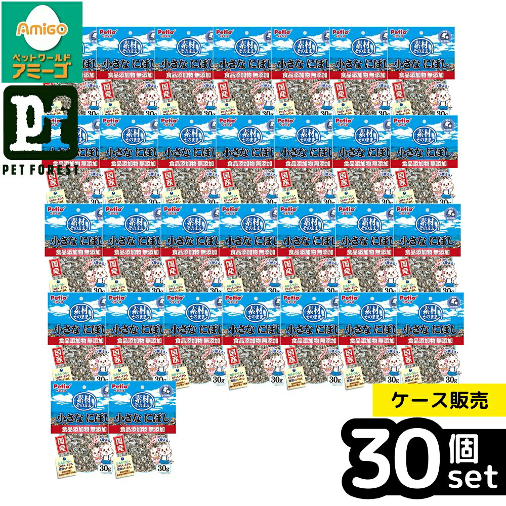 Rakuten - 【箱売り 30個セット】◇ペティオ P素材そのまま 小さなにぼし 30g | ペティオ にぼし 犬用 猫用 おやつ いわし 魚 おやつ 間食 保存料無添加 着色料無添加 DHA EPA カルシウム 均一乾燥 素材そのまま 小さなにぼし 30g ペットフード 海の幸 乾燥魚 磯の香り おいしい