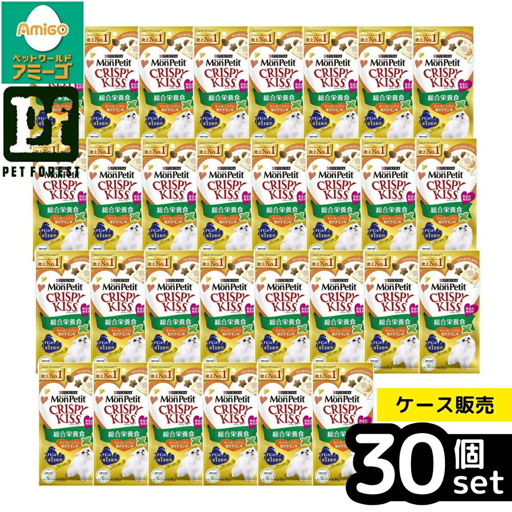 Rakuten - 【箱売り 30個セット】◇ネスレ日本 モンプチ クリスピーキッス 総合栄養食 キャットニップ入り贅沢チキン味 24g | モンプチ キャットフード モンプチ クリスピーキッス キャットニップ 総合栄養食 チキン味 ペットフード 猫用おやつ 猫用フード ドライフード おやつ