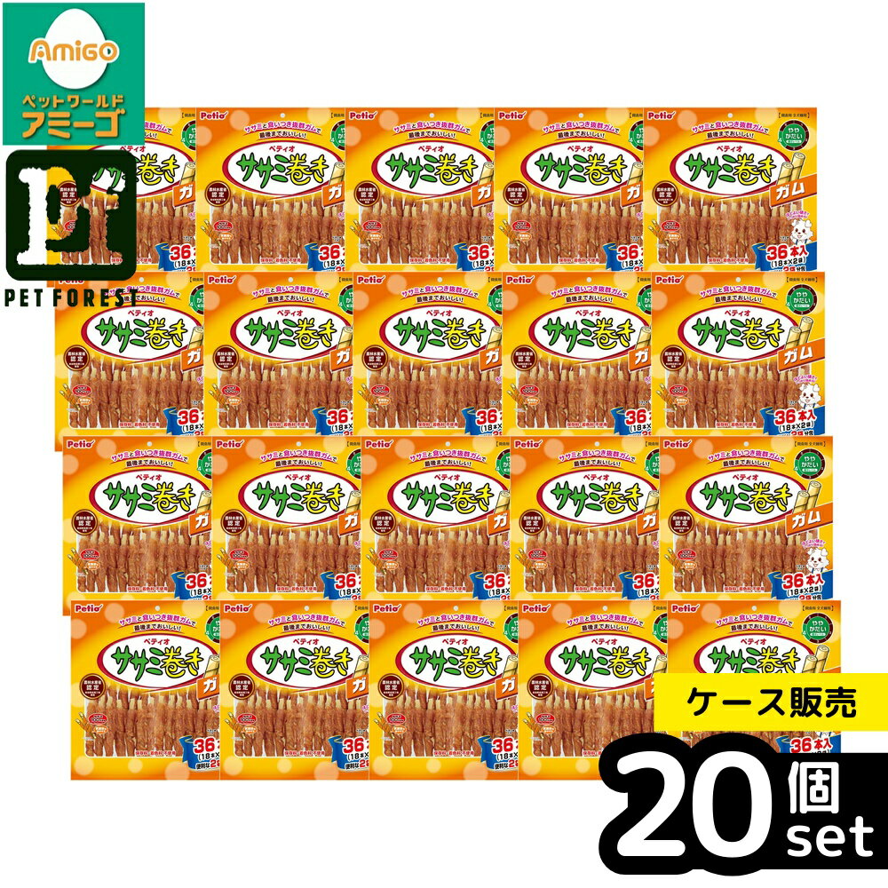 乐天商城 - 【箱売り 20個セット】◇ペティオ W1265401 ササミ巻き ガム 36本入 犬用スナック おやつ | ペティオ ササミ巻きガム 犬おやつ ササミ ガム 犬用スナック 低脂肪 鶏ササミ 牛皮ガム 噛みごたえ 保存料不使用 着色料不使用 全犬種用 おやつ デンタルガム タンパク質 鶏肉