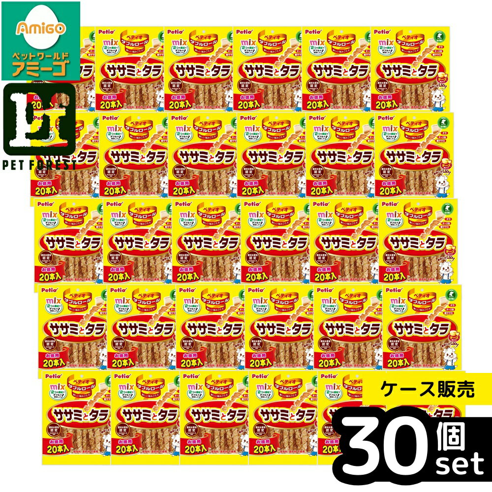 乐天商城 - 【箱売り 30個セット】◇ペティオ ダブルロール ササミとタラチーズ入り 20本 | 犬 おやつ ペティオ ダブルロール ササミ タラ チーズ入り 犬用おやつ スナック 低脂肪 鶏ササミ タラ魚肉 チーズ粒 保存料不使用 手軽 簡単 噛み応え 愛犬用 ペット スティックタイプ