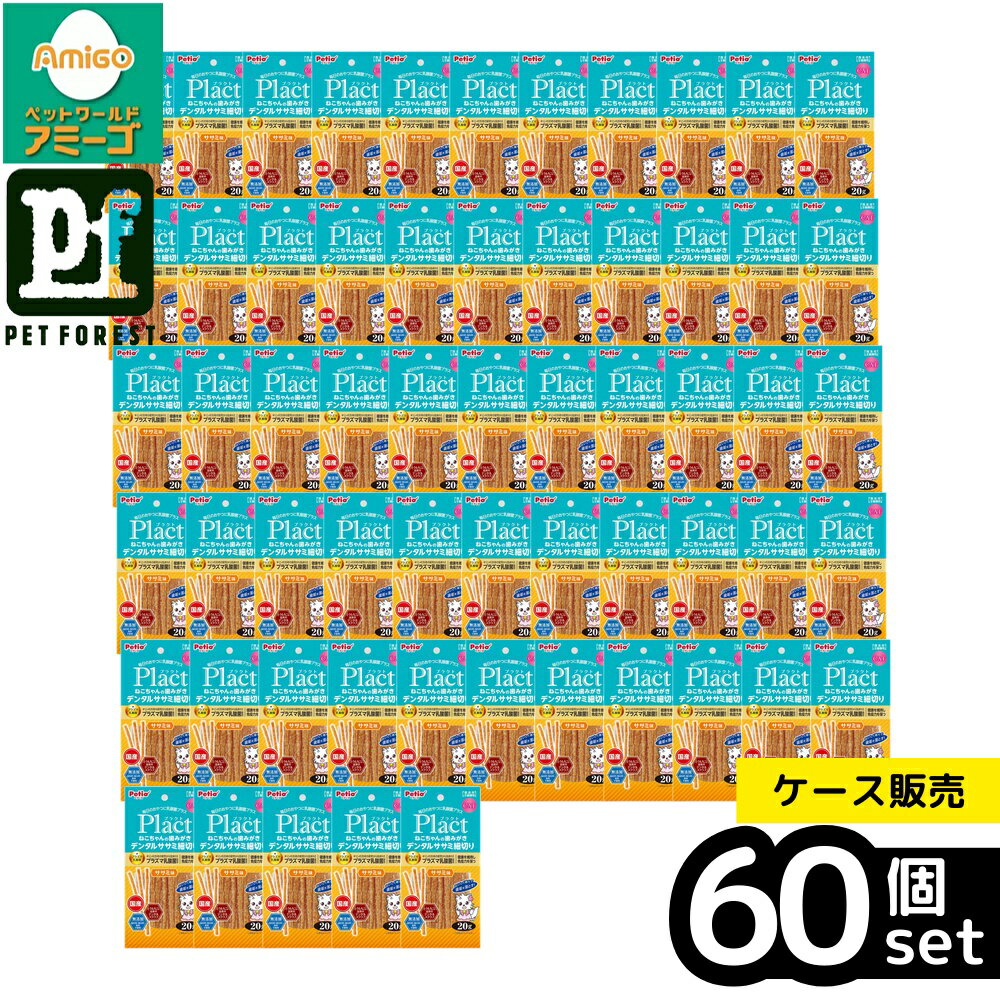 ��Ȣ��� 60�ĥ��åȡۡ��ڥƥ��� �ץ饯�� �ͤ������λ��ߤ����ǥ󥿥륵���ߺ��ڤꥵ����̣ 20g W11110 | �ڥƥ��� �ǥ󥿥륵���� �ͤ� �����...