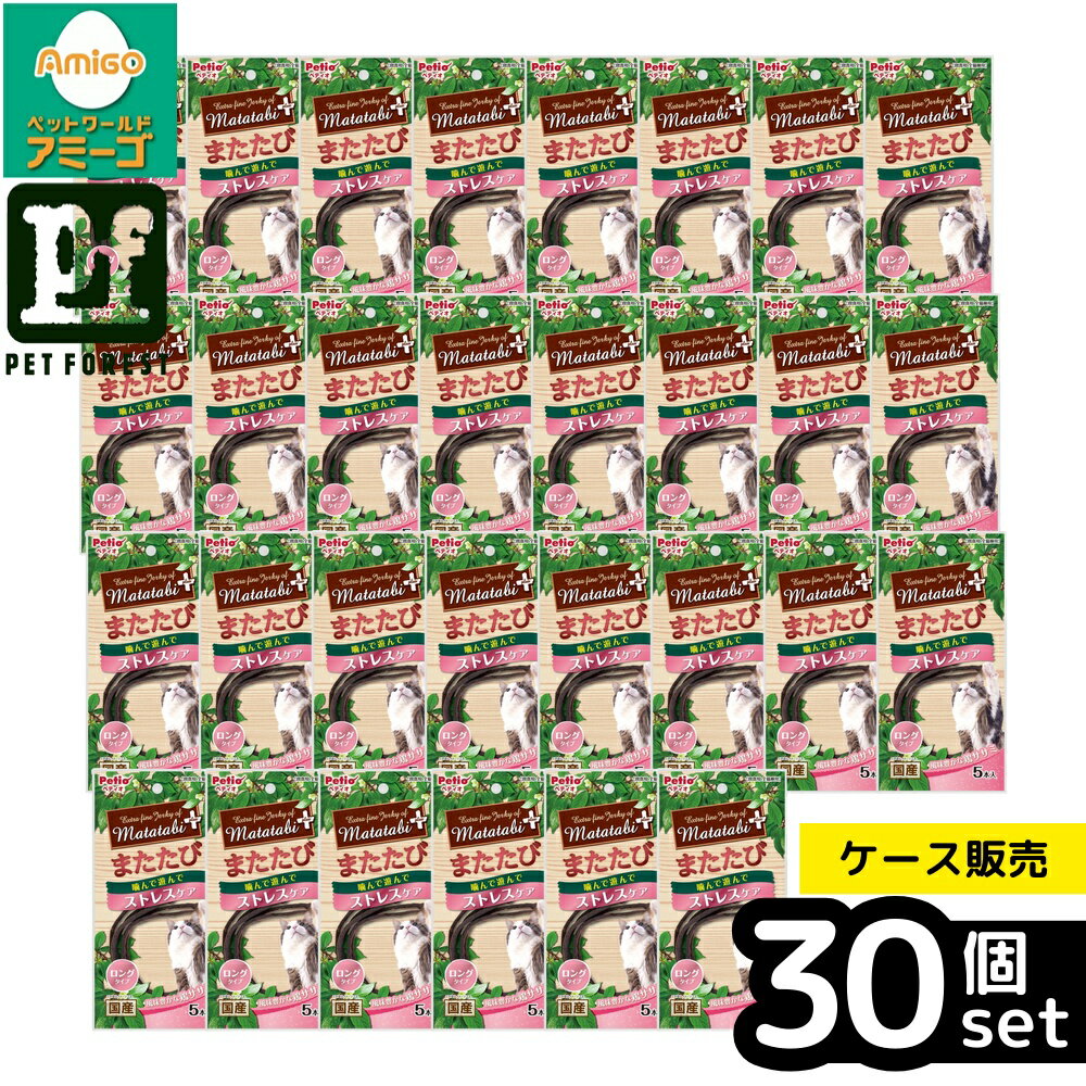 【箱売り 30個セット】◇ペティオ またたびプラス ストレスケア ロングタイプ ササミ 5本入 W12829 | またたび ペティオ 猫用おやつ ロングジャーキー 猫フード 鶏ササミ おやつ 猫おやつ ペット用 またたびスナック 国産スナック ダブル楽しみ じゃらし遊び