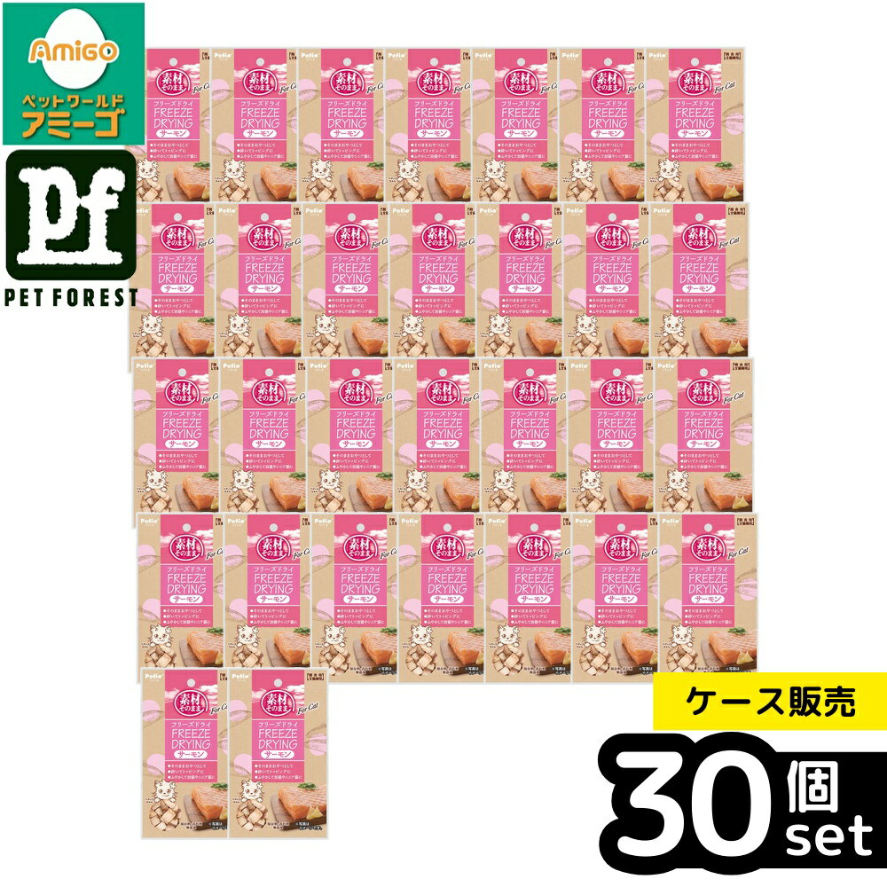 【箱売り 30個セット】◇ペティオ 素材そのまま フリーズドライ For Cat サーモン 10g W13322 | フリーズドライ 猫 サーモン ペティオ 猫おやつ トッピング 無添加 天然素材 幼猫 シニア猫 ペットフード 魚 フードトッピング サーモンジャーキー おやつ 無添加おやつ