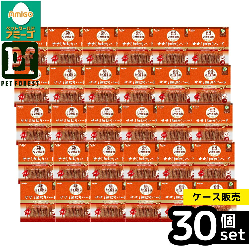 乐天商城 - 【箱売り 30個セット】◇ペティオ W14053 素材そのまま 完全無添加 ササミ細切りハード 180g | ペティオ ササミ 無添加 犬おやつ ジャーキー ドッグフード 国産 犬用おやつ グレインフリー ソフトジャーキー 乾燥鶏肉 ササミ細切り 鶏ジャーキー ペット用品