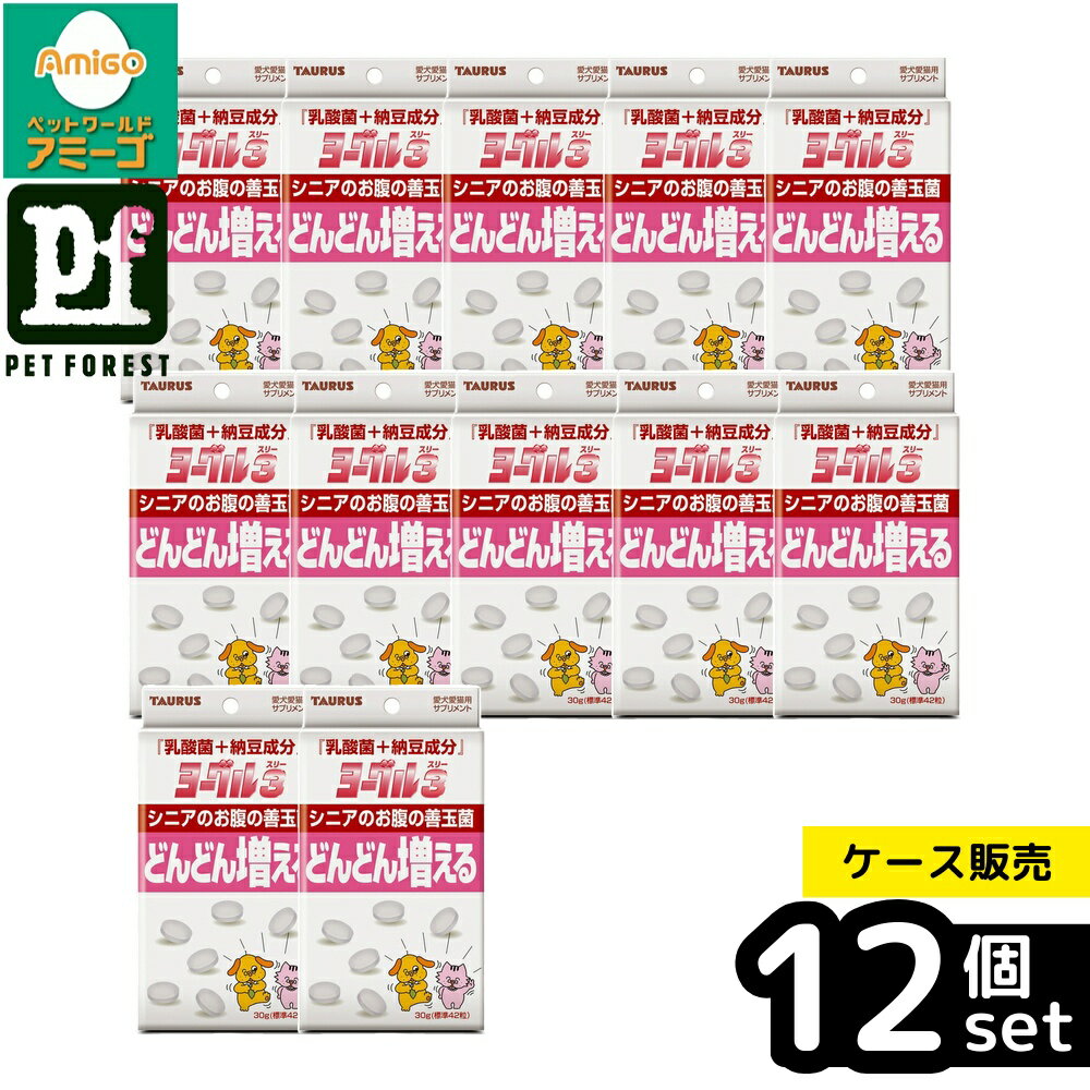 【箱売り 12個セット】◇トーラス ヨーグル3 納豆 愛犬・愛猫用 30g | 納豆 犬用サプリメント ヨーグル3 納豆 乳酸菌 シニア犬 おやつ イソフラボン ナットウキナーゼ オリゴ糖 ペットサプリメント 熟成納豆 犬の健康 成分サプリ 犬用おやつ ドッグサプリメント
