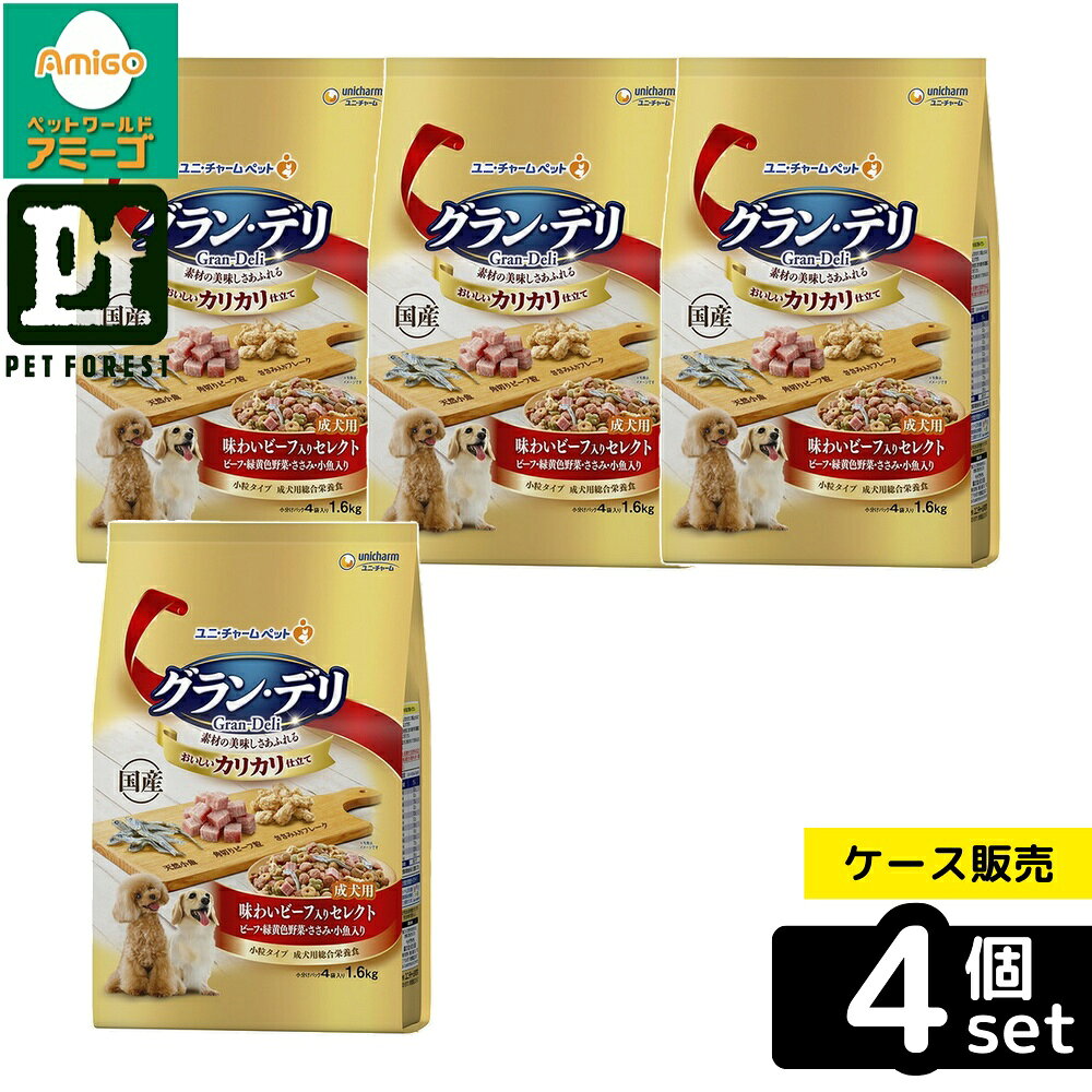 【箱売り 4個セット】◇ユニ・チャーム(unicharm) グラン・デリ カリカリ仕立て 成犬用 味わいビーフ入り セレクト 1.6kg | グラン・デリ ドッグフード 成犬用 ビーフ ドッグフード ドライフード ペットフード おやつ 愛犬 グルメ スペシャルフード ユニチャーム 小魚 petforest-10031689 ペットフォレスト 楽天市場店 パッケージ画像
