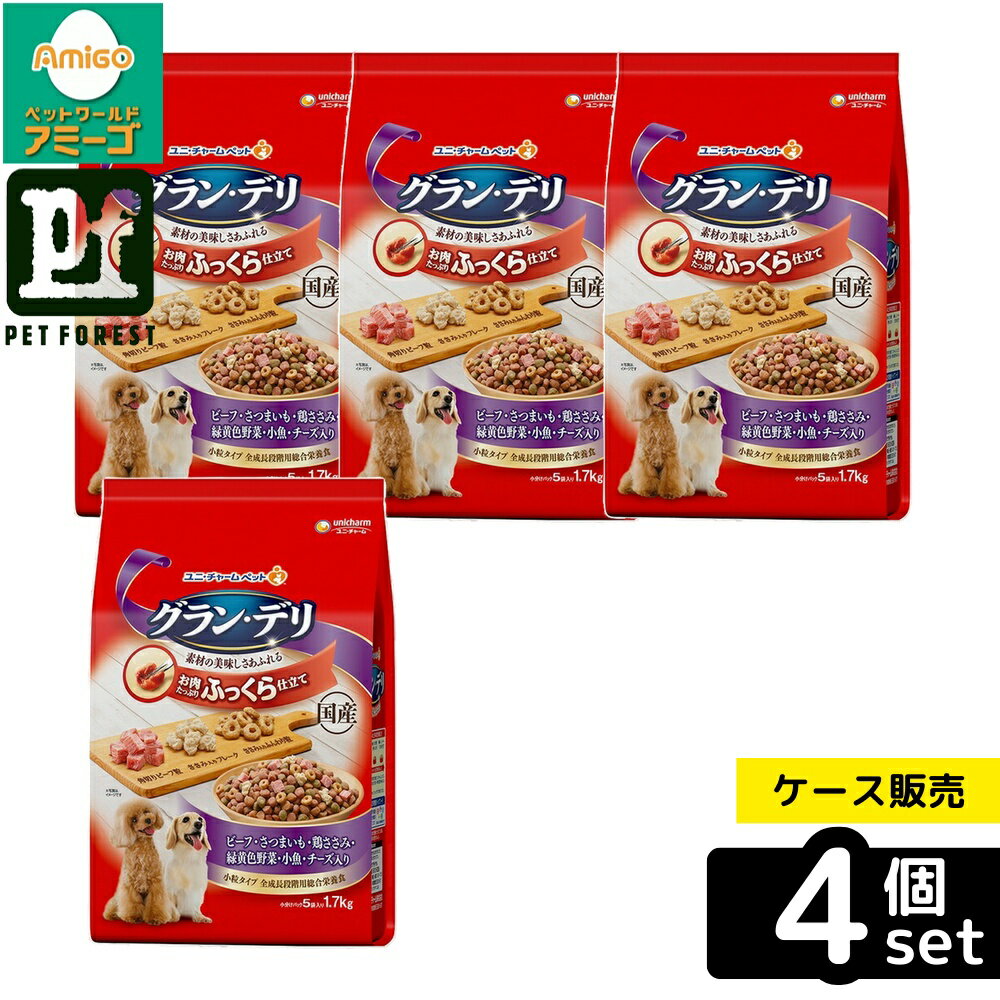 【箱売り 4個セット】◇ユニ・チャーム(unicharm) グラン・デリ ふっくら仕立て ビーフ・さつまいも・鶏ささみ・緑黄色野菜・小魚・チーズ・角切りビーフ粒入り 1.7kg | ドッグフード グランデリ ユニチャーム ペットフード 犬用フード 総合栄養食 ビーフ さつまいも