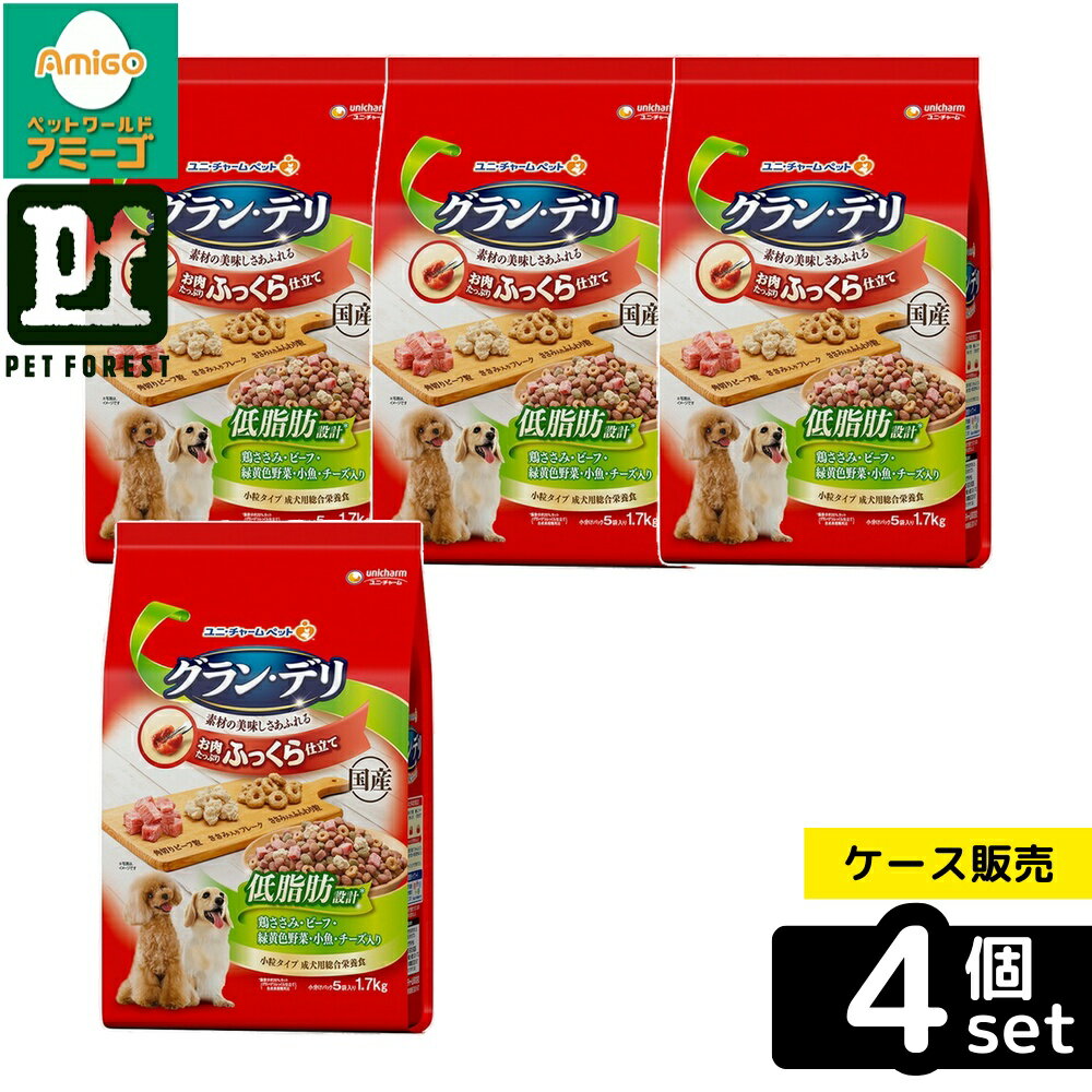 乐天商城 - 【箱売り 4個セット】◇ユニ・チャーム(unicharm) グラン・デリ ふっくら仕立て 低脂肪 鶏ささみ・ビーフ・緑黄色野菜・小魚・チーズ・角切りビーフ粒入り 1.7kg | グラン・デリ ドッグフード 低脂肪 鶏ささみ ビーフ 緑黄色野菜 小魚入り 国産 犬用餌 セミモイスト
