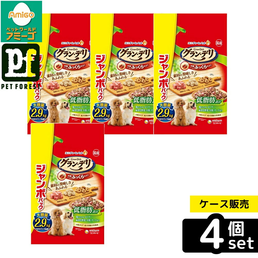 Other - 【箱売り 4個セット】◇ユニ・チャーム グラン・デリふっくら 低脂肪 ささみ・ビーフ・緑黄色野菜・小魚・チーズ・角切りビーフ ジャンボパック 2.9kg | グラン・デリ ドッグフード ふっくら仕立て 低脂肪 鶏ささみ ビーフ 緑黄色野菜 小魚 チーズ 犬用フード