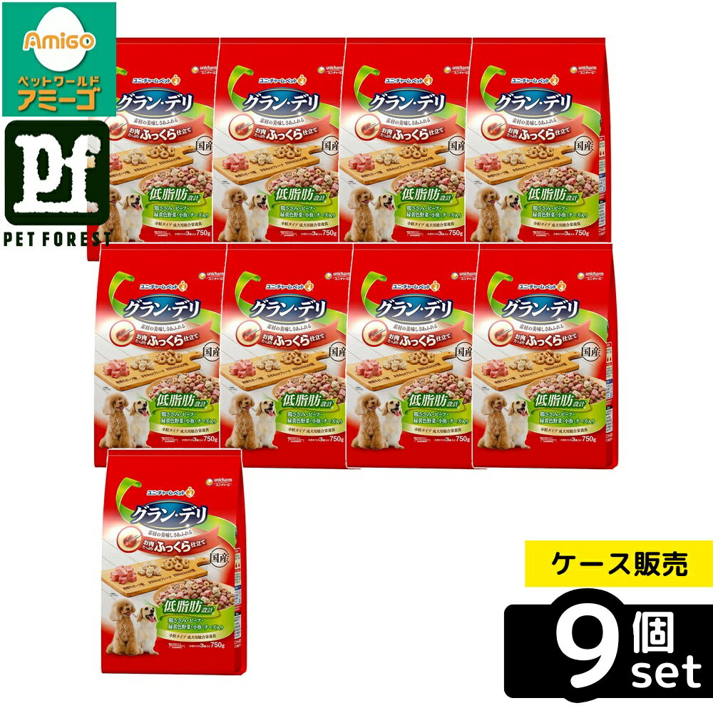 【箱売り 9個セット】◇ユニ・チャーム(unicharm) グラン・デリ ふっくら仕立て 低脂肪 鶏ささみ・ビーフ・緑黄色野菜・小魚・チーズ・角切りビーフ粒入り 750g | ドッグフード グランデリ 低脂肪 鶏ささみ ビーフ 緑黄色野菜 小魚 ソフトフード ペットフード 犬用食事