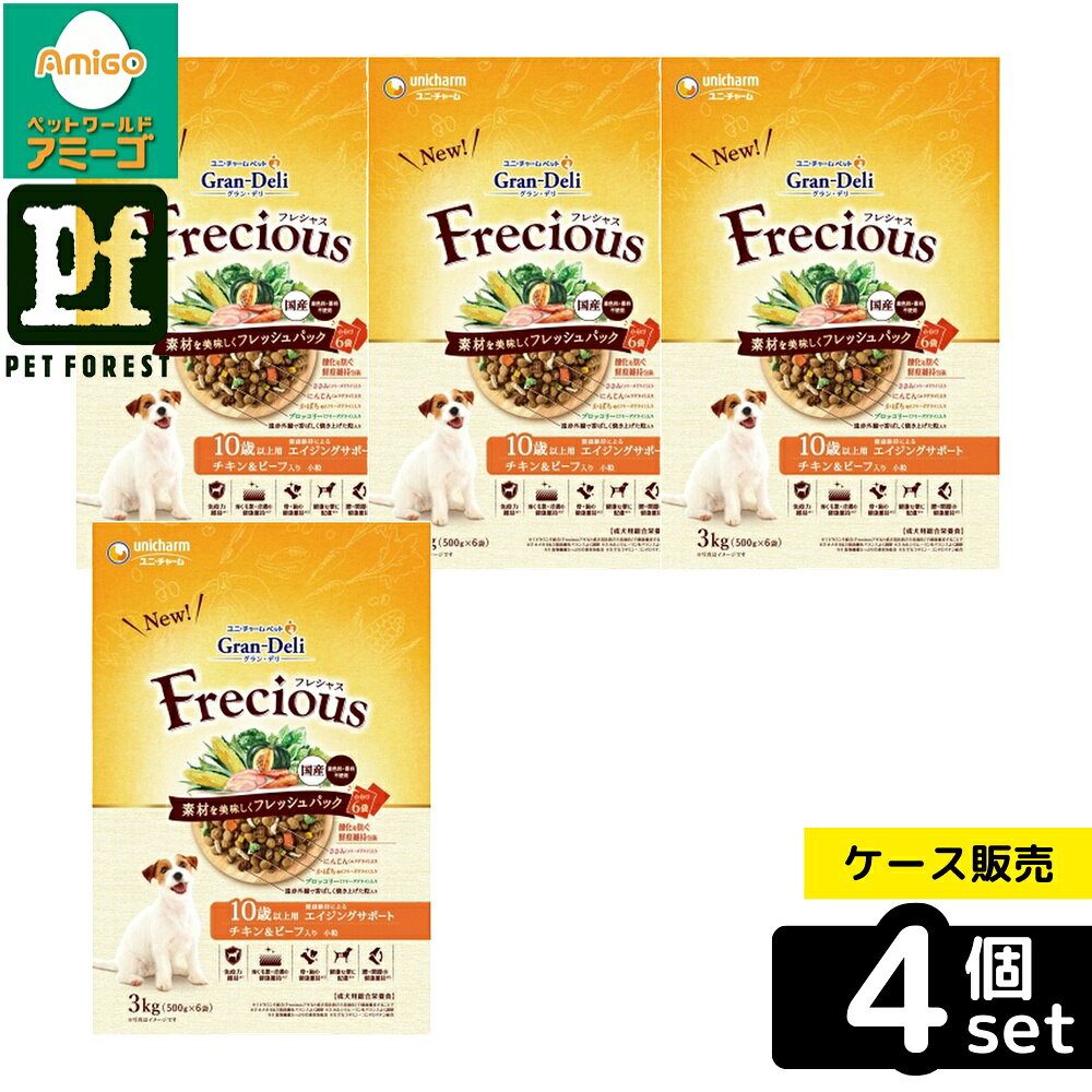 【箱売り 4個セット】◇ユニ・チャーム Gran Deli Frecious 10歳以上用 チキン&ビーフ入り 3kg | ドッグフード プレミアムドッグフード 高齢犬用 フード チキン ビーフ 国産 ドライフード 総合栄養食 ユニチャーム グランデリ フレシャス シニア犬用 ペットフード