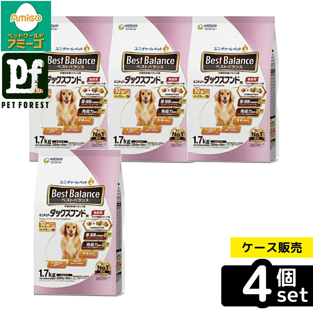 【箱売り 4個セット】◇ユニ・チャーム ベストバランス ふっくら仕立て ミニチュア・ダックスフンド用 10歳以上用 1.7kg | ベストバランス ミニチュアダックス 10歳以上 犬用フード ドッグフード ふっくら仕立て グルコサミン コンドロイチン 消化性 オメガ脂肪酸
