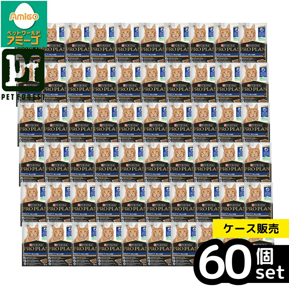 【箱売り 60個セット】◇ネスレ日本 ピュリナ プロプラン キャット パウチ 7歳以上の成猫用 やわらかチキン グレービー仕立て 85g | プロプラン キャット ネスレ 懐石 猫フード ウェットフード 7歳以上 成猫用 チキン グレービー 高齢猫 食事 総合栄養食 タウリン