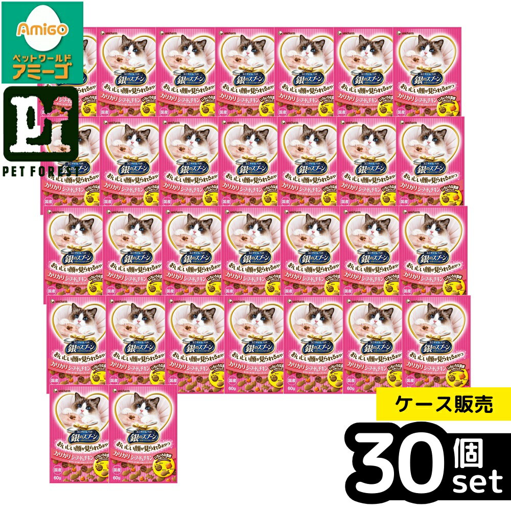 商品の特徴 ユニ・チャーム 銀のスプーンおいしい顔が見られるおやつカリカリシーフード&チキン 60g 猫ちゃんが大好きなまぐろ、かつお、チキン、チーズのカリッと贅沢なおいしさ 製品仕様 【原材料】：肉類（ビーフミール、チキンエキス等）、穀類（米粉、小麦粉、パン粉、コーングルテンミール、麦芽粉末等）、油脂類（動物性油脂、植物性油脂） ※商品詳細につきましてはメーカーHP等よりご確認下さいますようお願いいたします。 ※商品のデザイン、仕様は予告なく変更する場合がありますのでご了承ください。 JANコード：4520699660324 [関連キーワード]ユニチャーム 猫フード おやつ国産 食品おやつ モグモグおやつ 美味しいおやつ 愛猫おやつ おすすめおやつ 猫用スナック 餌 猫おやつ 魚&チキン おやつミックス サクサクおやつ ひと粒おやつ ジッパー付きパウチ ペットスナック おやつ 猫のおやつ