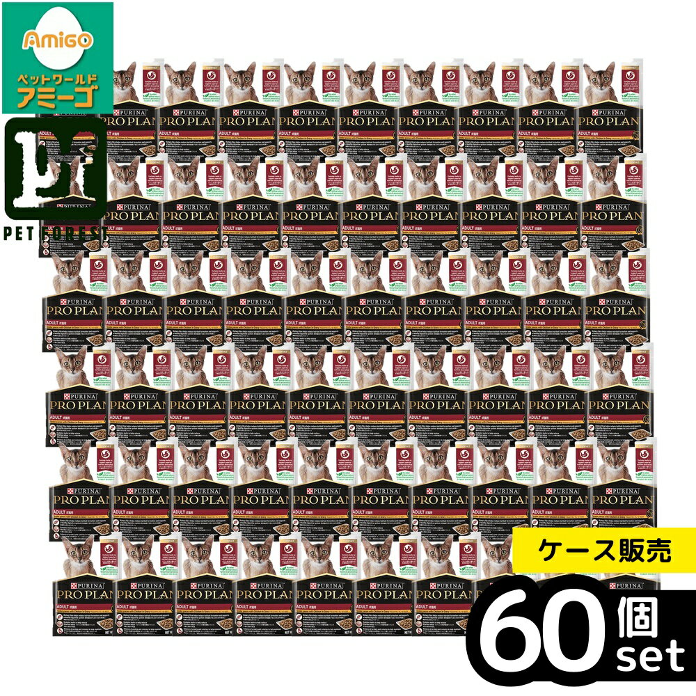 【箱売り 60個セット】◇ネスレ日本 ピュリナ プロプラン キャット パウチ 成猫用 やわらかチキン グレービー仕立て 85g | ネスレ ネスレ日本 ピュリナ プロプラン キャット ウェットフード 成猫用 チキン グレービー 総合栄養食 パウチ 水分摂取 タウリン 栄養設計