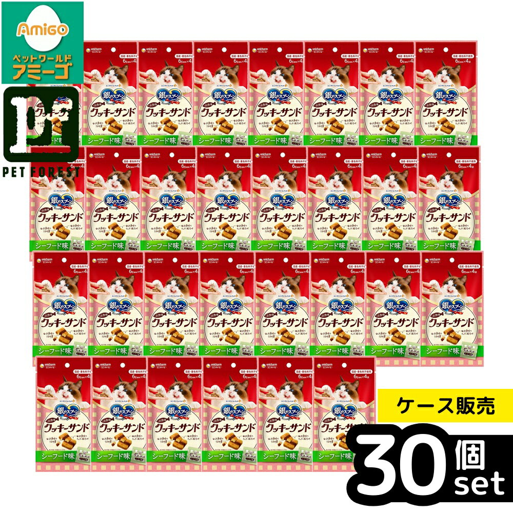 Rakuten - 【箱売り 30個セット】◇ユニ・チャーム 三ツ星グルメおやつお魚味クッキーシーフード 24g | 銀のスプーン おやつ 猫 お魚味 クッキーサンド シーフード 美味しい ネコ スナック ドライフード ユニ・チャーム プレミアム 食べやすい うまみ層 お魚 クッキー ビスケット