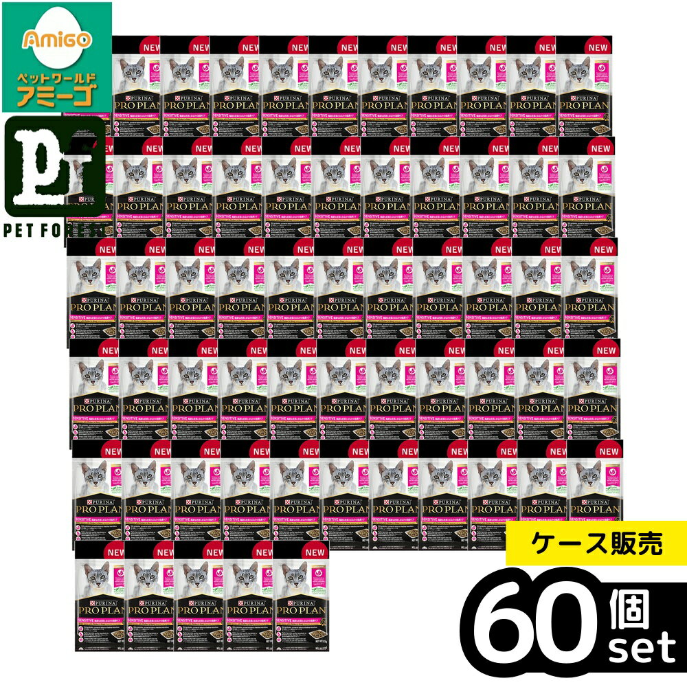 【箱売り 60個セット】◇ネスレ日本 ピュリナ プロプラン キャット パウチ 繊細な皮膚とおなかの健康ケア チキン グレービー仕立て 85g | ネスレ キャットフード ピュリナ プロプラン ウェットフード 猫用フード 皮膚ケア おなかケア チキン グレービー 敏感肌 食いつき