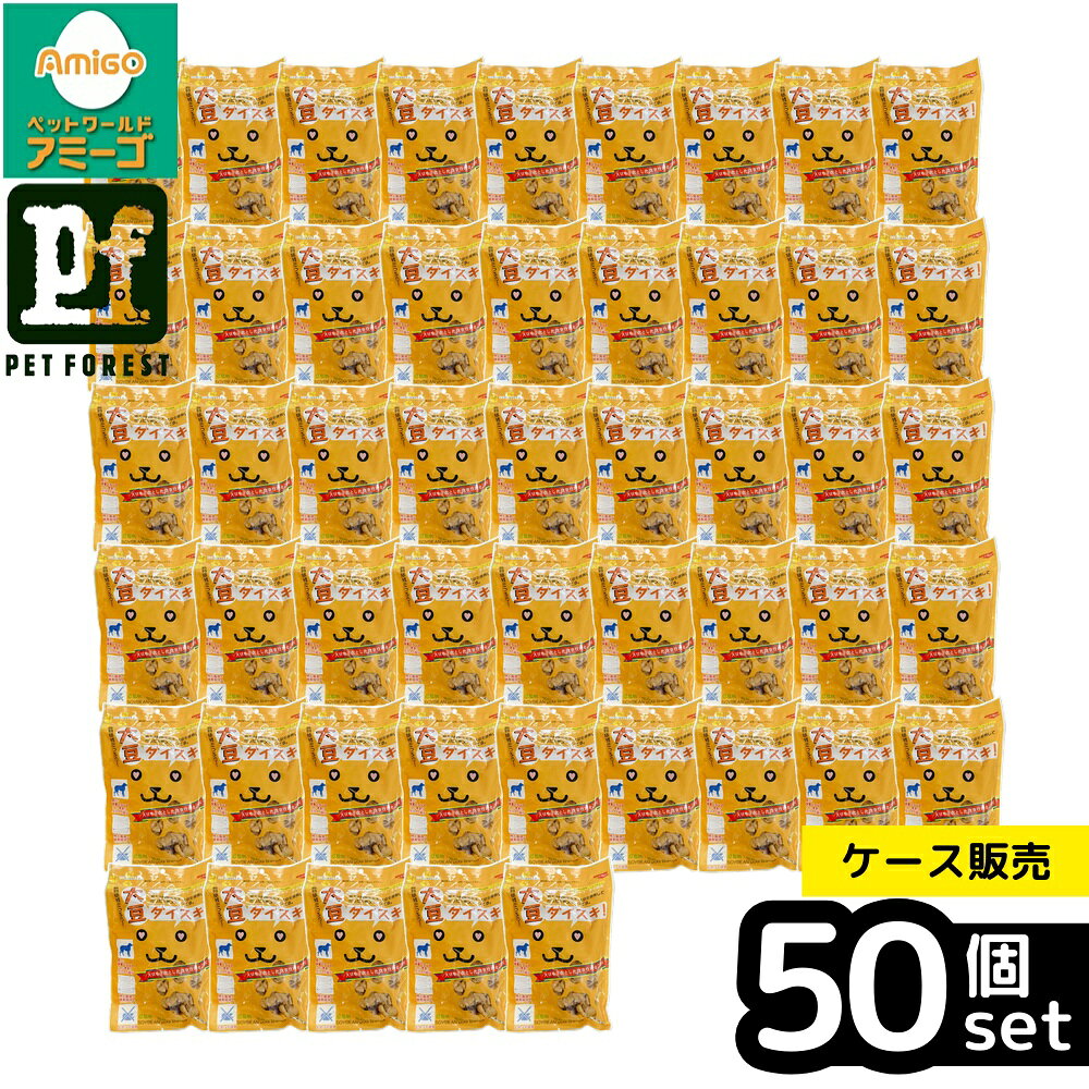 【箱売り 50個セット】◇山平ゑびすや 大豆ダイスキ 100g | ペット用品 大豆おやつ 犬おやつ 国産犬おやつ 無添加おやつ 低脂肪スナック 犬用スナック 植物性たんぱく質 消臭成分 食物繊維 腸内環境 愛犬用おやつ 高齢犬おやつ 子犬おやつ 無着色 無香料 大豆スナック