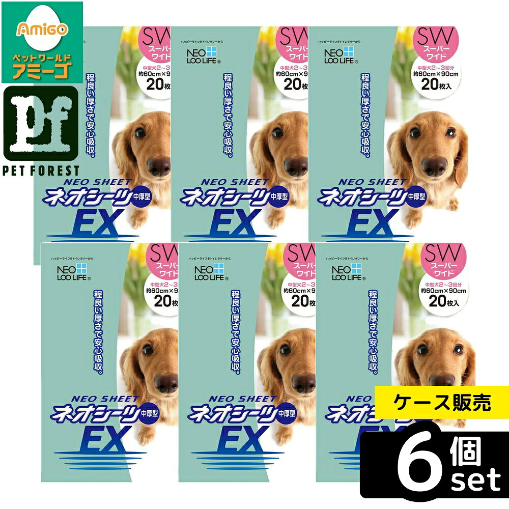 【箱売り 6個セット】◇コーチョー ネオシーツEX スーパーワイド20枚 | コーチョー ネオシーツ Dogシーツ ペットシーツ 犬用トイレシーツ スーパーワイド トイレシーツ 吸収シーツ 中厚型 シーツ 20枚 シーツ トイレ用品 ネオシーツEX 滑り止め 無臭シート 吸収力 抗菌