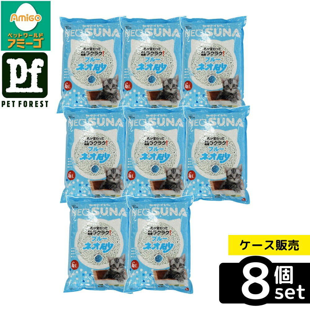【箱売り 8個セット】◇コーチョー ネオ砂 ブルー 6L 猫砂 トイレ砂 | 猫砂 コーチョー ネオ砂 ブルー 強力消臭 抗菌 固まる 国産 再生紙 ペット用品 猫トイレ シリカゲル 吸収力 燃やせる ひのき 無添加 水洗 トイレ流せる 粉塵対策 除臭 猫用トイレ 業務用 トイレ用砂