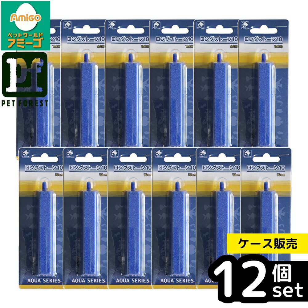 Other - 【箱売り 12個セット】◇貝沼産業 ロングストーン10cm | nan