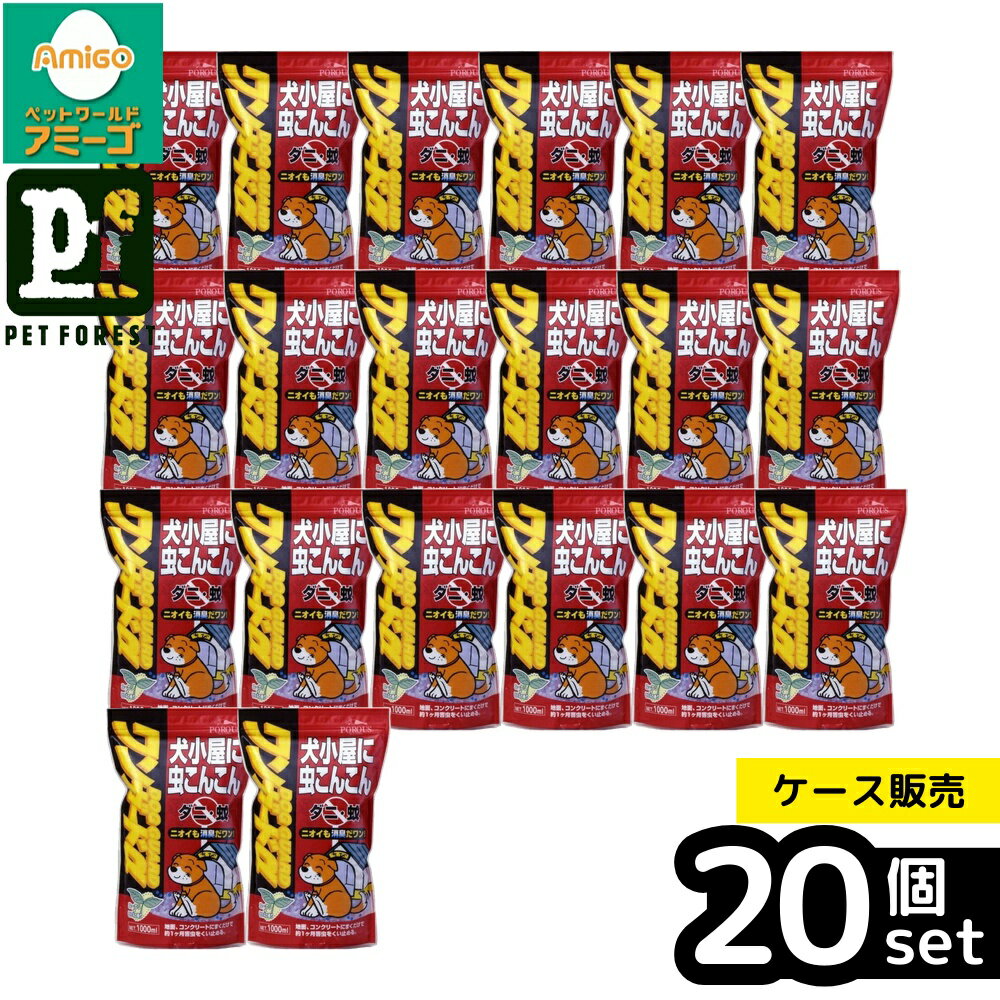 【箱売り 20個セット】◇豊田化工 ワンガードα 1000ml | ノミトリ 防虫スプレー 虫よけ 犬用品 シリカゲル 天然ハーブ 消臭効果 エコ 防虫線香 1000ml ワンガードα 豊田化工 環境に優しい 蚊取り線香 猫用品 ハーブ製品 ペット用防虫 ペット用消臭 スプレータイプ