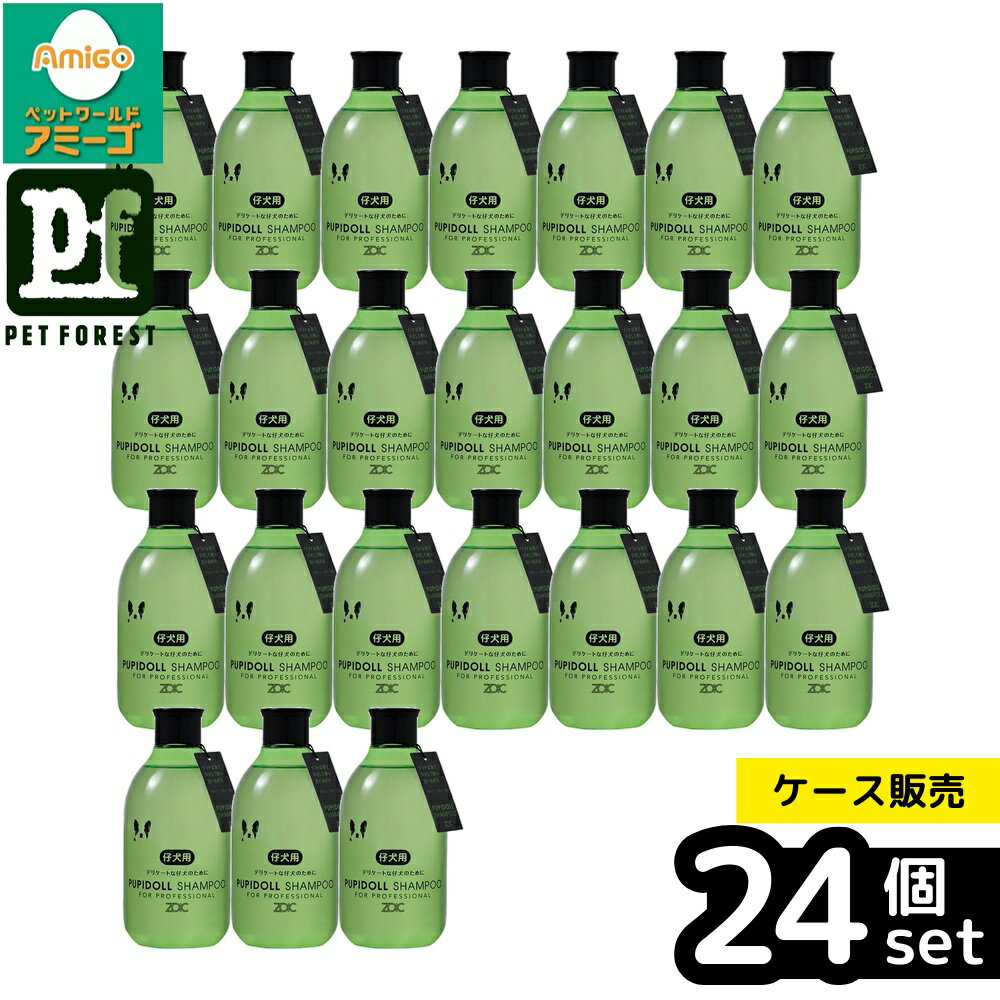 【箱売り 24個セット】◇ハートランド N パピドールシャンプー 300ml | ZOIC シャンプー ゾイック パピ..