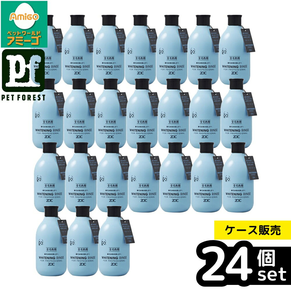 【箱売り 24個セット】◇ハートランド N ホワイトニングリンス 300ml | ZOIC リンス ゾイック ホワイト..