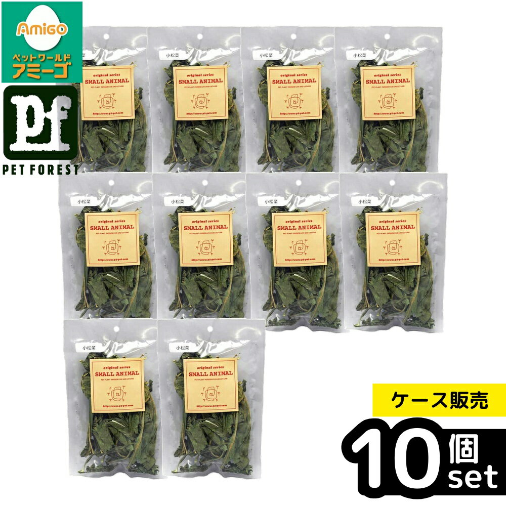 【箱売り 10個セット】◇ピーツー・アンド・アソシエイツ ハッピーホリデイ 乾燥小松菜 8g | 乾燥小松菜..