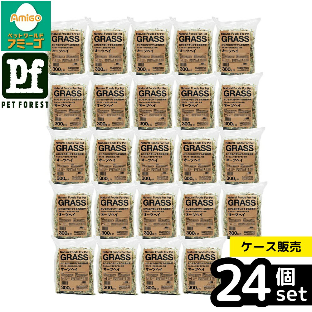 Rakuten - 【箱売り 24個セット】◇ピーツー・アンド・アソシエイツ 牧草 オーツヘイ 300g | オーツヘイ 小動物フード 牧草 フード 小動物 おひさまの香り 繊維質 消化 サポート 食べやすい 歯の健康 食品 グルメ 自然食 ペットフード ヘルシー フレッシュ 乾燥牧草
