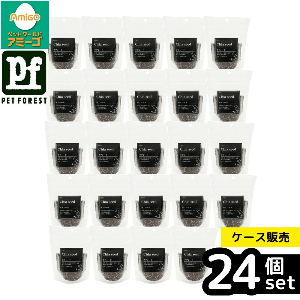【箱売り 24個セット】◇ナチュラルペットフーズ PRO チアシード 70g | チアシード スーパーフード 栄養豊富 オメガ3 脂肪酸 抗酸化 ミネラル 健康サポート 酵素補助 食物繊維 ペルー産 自然素材 有機食品 健康食 ヘルシー食品 食品添加物不使用 ダイエット食品 小鳥用