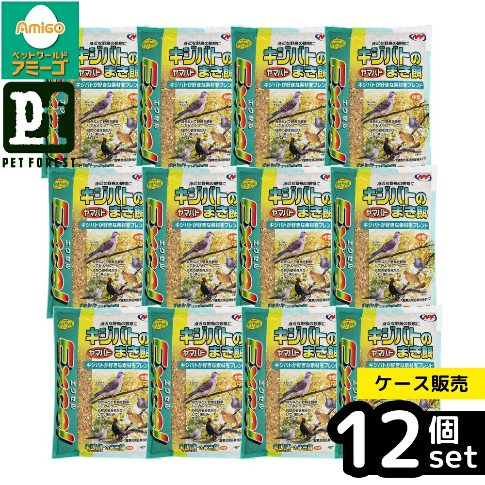 【箱売り 12個セット】◇ナチュラルペットフーズ エクセル キジバトのまき餌 1.6kg | キジバト 餌 エクセル 小鳥 まき餌 野鳥 トウモロコシ サフラワー マイロ アワ キビ 青米 小麦 カナリアシード 麻の実 中型野鳥 ペットフード ナチュラルペットフーズ 観察用餌
