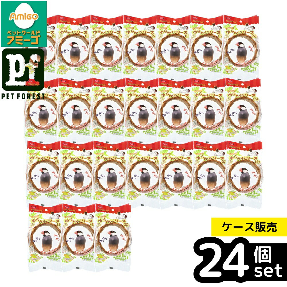 乐天商城 - 【箱売り 24個セット】◇ナチュラルペットフーズ エクセル ゆらかじリース S | NPF エクセルリース 小鳥用品 リース 小型インコ リース S 天然素材 インコ とうもろこしの皮 ケージ用 おもちゃ ブランコ フィンチ類 吊り下げ式 放鳥 文鳥 セキセイインコ マメルリハ