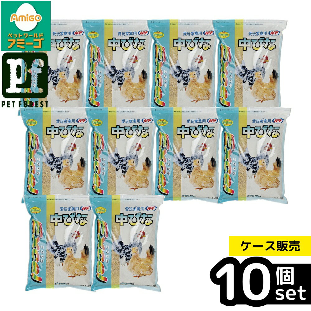【箱売り 10個セット】◇ナチュラルペットフーズ エクセル中びな1.8kg | 鳥 フード 中びな エクセル NPF 自然農作物 中びなフード 鳥餌 鳥えさ 中びな飼料 愛玩動物 餌 室内飼い 栄養バランス 安全安心 国内製造 保存に便利 大豆油かす 魚粉 とうもろこし マイロ