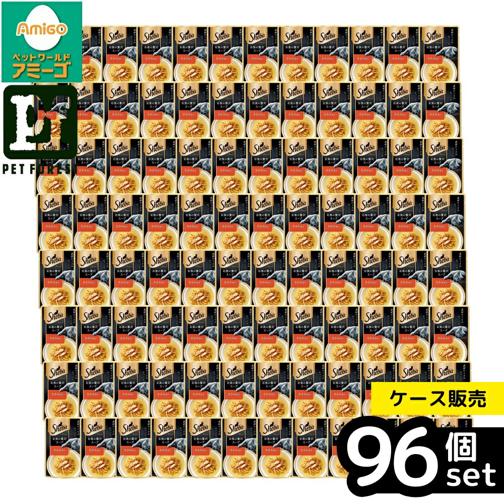 【箱売り 96個セット】◇マースジャパンリミテッド SAM101シーバ アミューズ お魚の贅沢スープ ささみ添え 40g | シーバ 猫フード シーバアミューズ お魚スープ ささみ 猫おやつ ウェットフード キャットフード 魚介 スープ フードペースト いなり 成猫用
