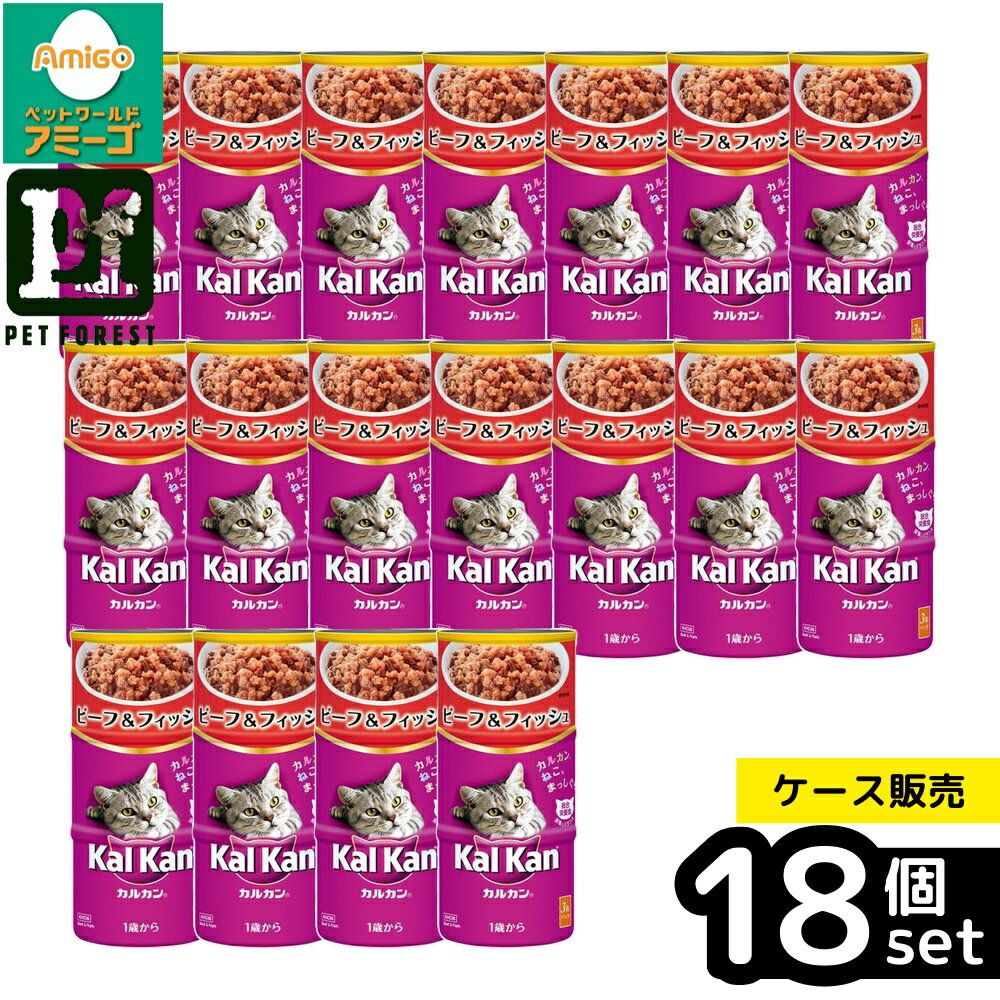 【箱売り 18個セット】◇マースジャパンリミテッド KHC06 カルカンハンディ缶 1歳から ビーフ&フィッシュ 160g×3P | キャットフード カルカン ビーフ フィッシュ 猫用 ペットフード ウェットフード マグロ 魚 アダルト 総合栄養食 肉 魚缶 飼料 猫缶 猫えさ ねこ 餌