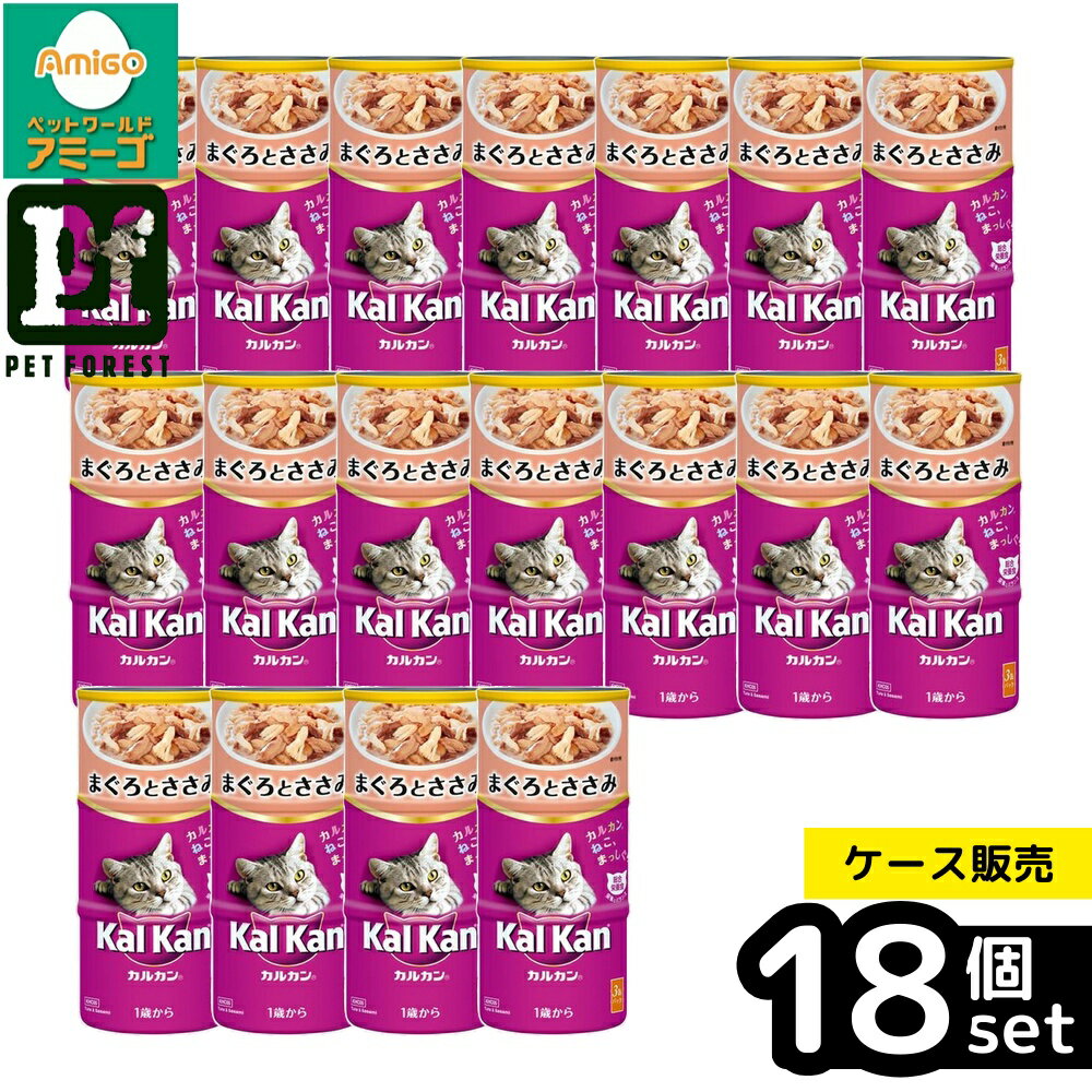 【箱売り 18個セット】◇マースジャパンリミテッド KHC05 カルカンハンディ缶 1歳から まぐろとささみ 160g×3P | キャットフード 猫フード ウェットフード 成猫用 カルカン まぐろ ささみ 鶏肉 魚 フード 餌 エサ 猫缶 猫えさ 缶詰 グルメ 鮪 マグロ ペットフード