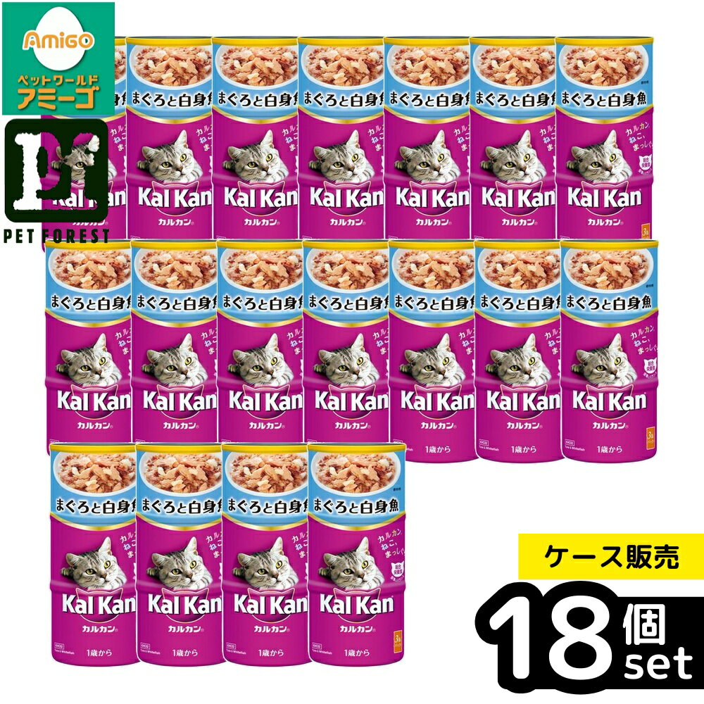 【箱売り 18個セット】◇マースジャパンリミテッド KHC02 カルカンハンディ缶 1歳から まぐろと白身魚 160g×3P | カルカン 猫フード ウエットフード まぐろ 白身魚 ペットフード 猫缶 総合栄養食 キャットフード 健康食 タウリン 栄養バランス 動物性タンパク質