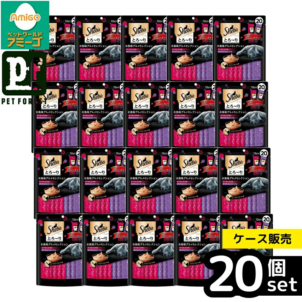 【箱売り 20個セット】◇マースジャパンリミテッド SMT35 シーバ とろ~り メルティ お魚味グルメセレクション 12g×20P | マースジャパン シーバ 猫 おやつ とろーり ペットフード キャットフード グルメ お魚 夢中 セレクション メルティ 愛猫 魚類 鶏肉 間食 人気