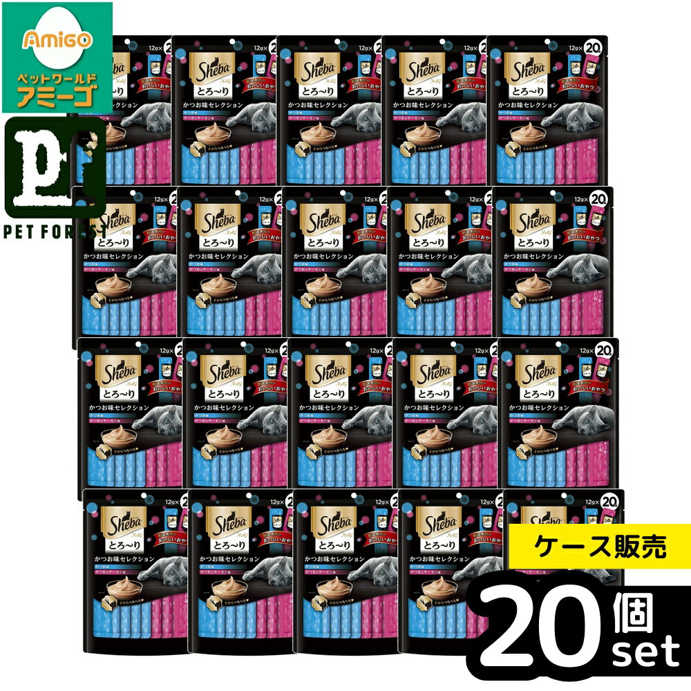 【箱売り 20個セット】◇マースジャパンリミテッド SMT31 シーバ とろ~り メルティ かつお味セレクション 12g×20個 | キャットフード 猫 おやつ シーバ とろーり メルティ かつお味 マースジャパンリミテッド レトルト パウチ トッピング ペットフード 魚 フード