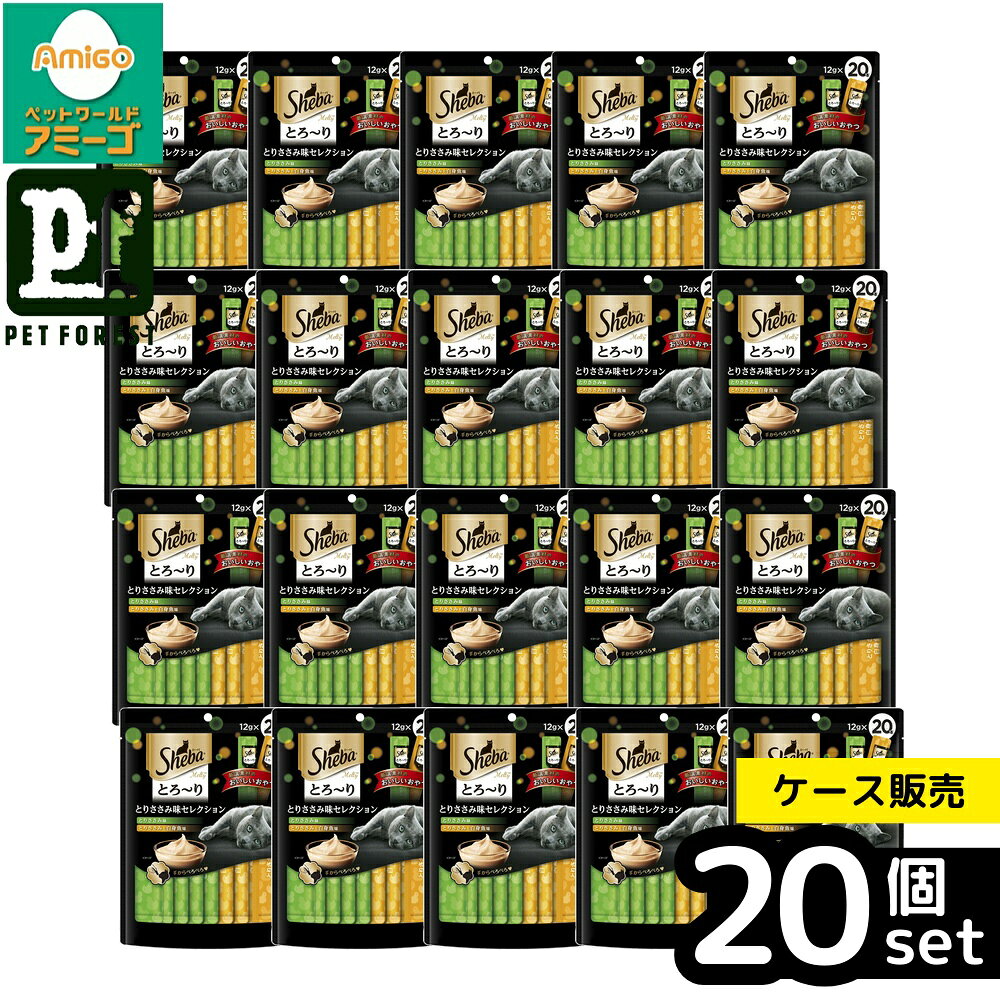 【箱売り 20個セット】◇マースジャパンリミテッド SMT32 シーバ とろ~り メルティ とりささみ味セレクション 12g×20個 | シーバ とろ?りメルティ 猫 おやつ シーバ 猫用おやつ とりささみ お魚おやつ 猫スナック 大容量 ペットフード ねこのおやつ とろけるおやつ