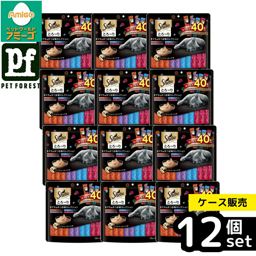 【箱売り 12個セット】◇マースジャパンリミテッド SMT50 シーバ とろ~り メルティ まぐろ&かつお味セレクション 12g×40個 | シーバ とろ?りメルティ 猫おやつ ペット用 食品 まぐろ かつお フード トリーツ おやつ 猫用食品 自然食 ジュレ 猫用 スナック キャット